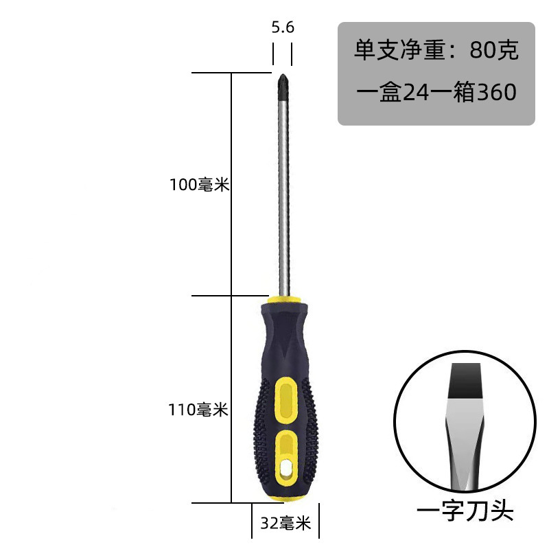 メーカー製マッサージハンドルドライバー、十字型、強力磁気、滑り止め、ゴムハンドルドライバー、ドライバー、多機能ドライバー|undefined