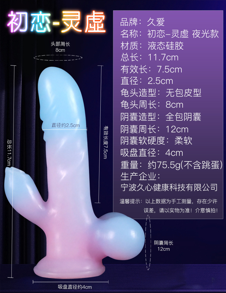 Jiuai Thrusting Vibrating Dildo with Soft Flesh-Like Silicone, Glow-in-the-Dark Adult Self-Pleasure Toy — detail image 9