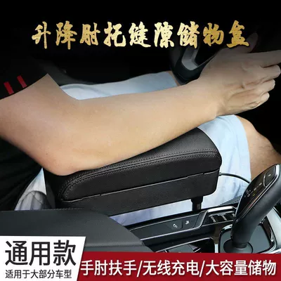 Box — Fushou Armrest box pad