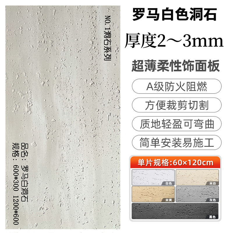 Piedras romanas blandas Piedra blanda Decoración de puerta de piedra flexible Porcelana blanda Decoración de pared exterior Piedra cultural Fondo de piedra estrella y luna