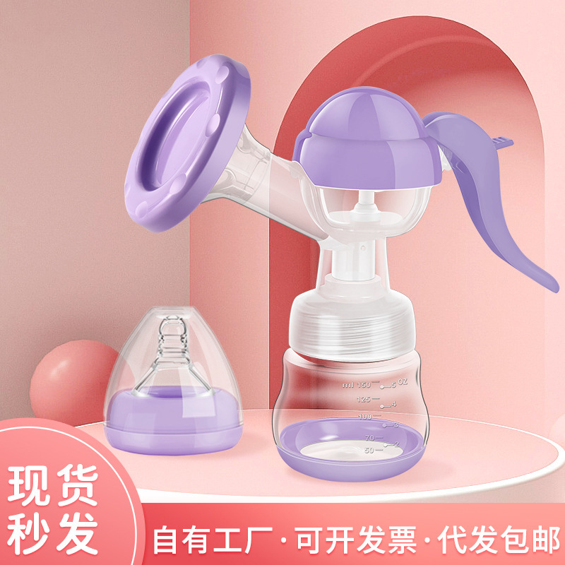宝妈源头工厂手动吸奶器厂代工 吸力孕产妇用品 冷藏杯奶液哺乳器