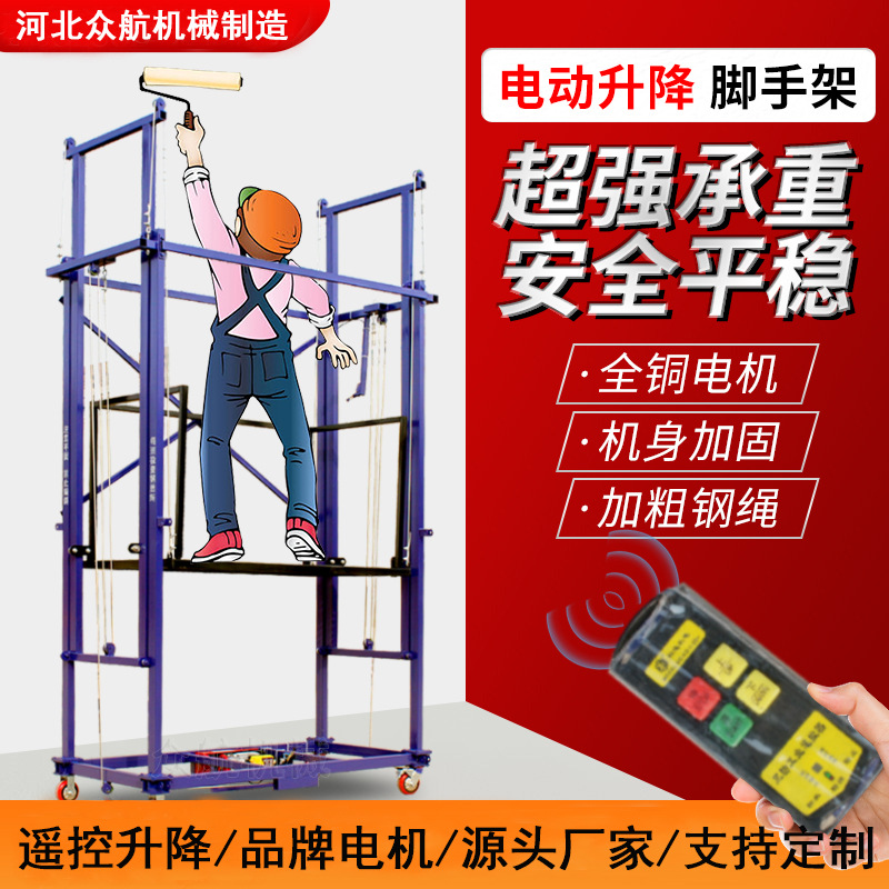 新型电动升降脚手架折叠小推车伸缩升降机工地折叠电动搬运车厂家