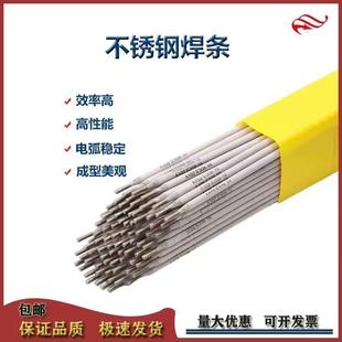 Supply self-produced A112 titanium calcium type drug skin Cr19Ni9 stainless steel electrode 3.2mm