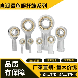 直线轴承;其他轴承附件;关节轴承