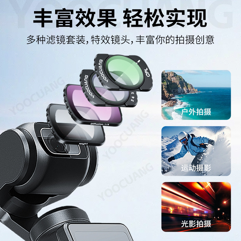 DJI pocket3 フィルターセット 磁気 UV ミラー CPL 偏光ミラー ND 減光ミラー ブラック ソフト フィルター 広角ミラー|undefined