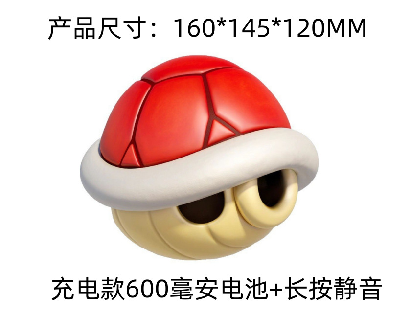 Transfronterizo Mario Turtle USB Night Light Creative Childhood Game Efectos de sonido Luz ambiental Carga Luz de ritmo