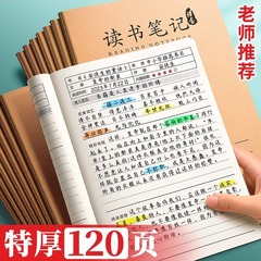 学生の抜粋本、良い言葉と文章の抜粋本、読書抜粋ノート、読書後の記録本、読書ノート