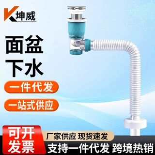 洗脸盆下水器面盆洗手盆下水管全套台盆洗手池洗脸池脸盆配件套装