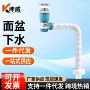 全套洗手池台盆下水器