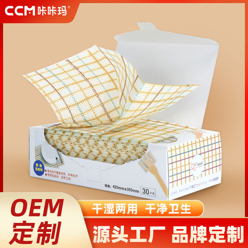 咔咔玛工厂盒装格纹厨房清洁一次性无纺布多功能餐布懒人抹布|ms