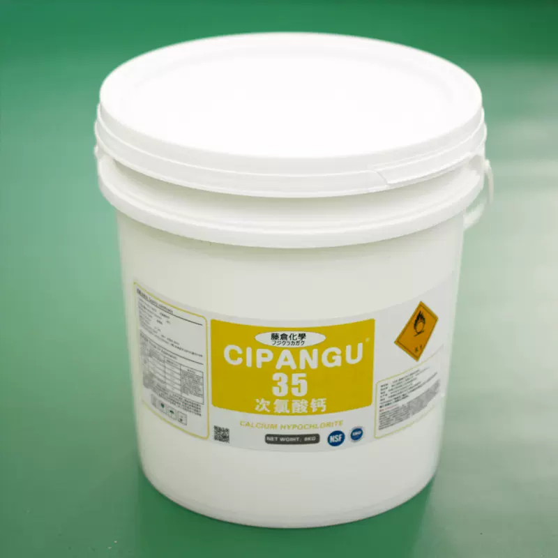 漂白精鱼塘灭藻氨氮处理剂含氯消毒粉泳池消毒剂厂家自来水净化