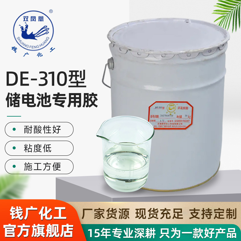 源头厂家供应储电池专用胶玻璃粘贴  防腐量大优惠生产现货批发