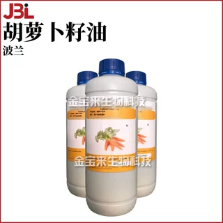 波兰 胡萝卜籽油 冷压萃取 基础油 护肤 化妆品原料 100ml