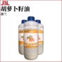 波兰萃取护肤冷压基础油