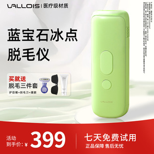 Sapphire Freezing Point Painless Hair Removal Apparatus Household Whole Body Applicable Laser Hair Removal Safe and Convenient for Ladies