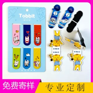 专业定制磁性书签广告书签定做LOGO动漫卡通书签纸质纸卡书签定做