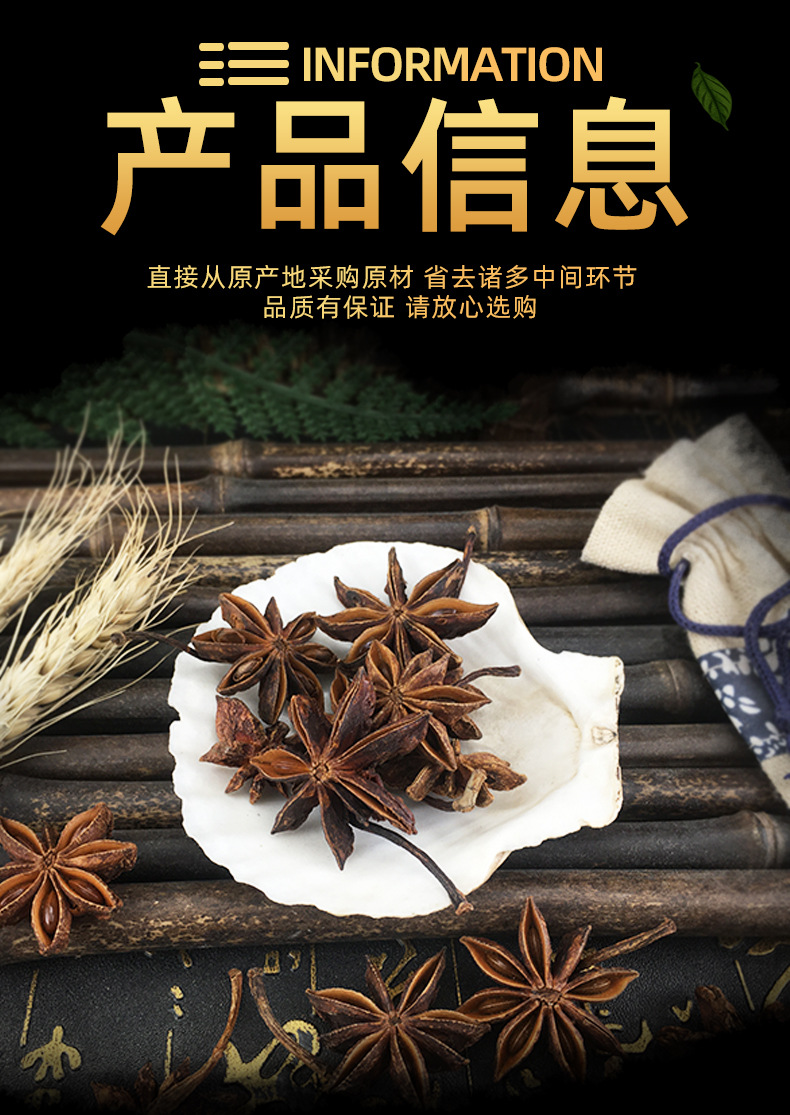 Star Anise Whole Dried Pods Ba Jiao Hui Xiang Culinary Spice 500g specifications