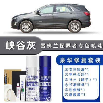 Avtomobil boya qələmləri White and Sea Gray - color-classification-canyon-gray-luxury-restoration-free-soil-replenishment-scratch-wax-masking-film-tools
