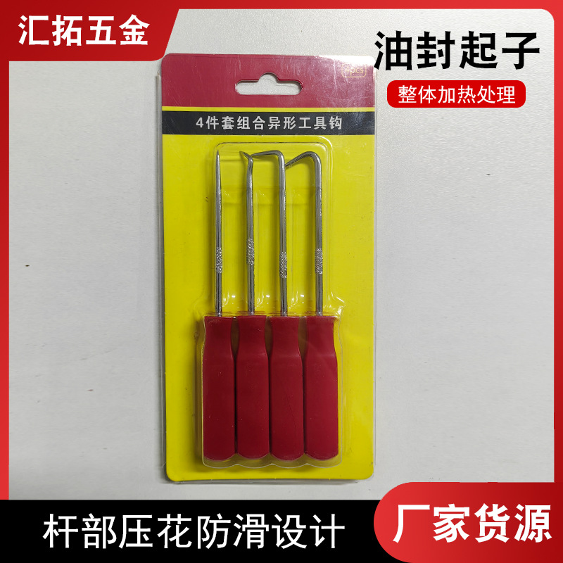 油封钩子厂家供应汽车维修工具拉拔器批发O型圈密封圈油封钩子