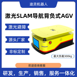 Knapsack AGV Car Intelligent Transport Trolley AGV Logistics Trolley Material Handling Unmanned AGV Trolley