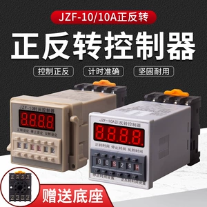 Регулируемый ретранслятор, мотор, контроллер, 220v