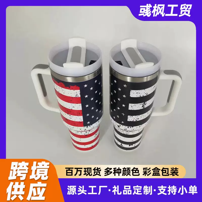 跨境外贸新款二代3d5d国旗车载40oz汽车杯大容量带手柄保温杯