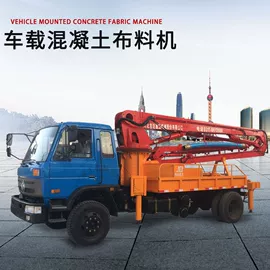 混凝土机械;工程机械配件;混凝土泵车
