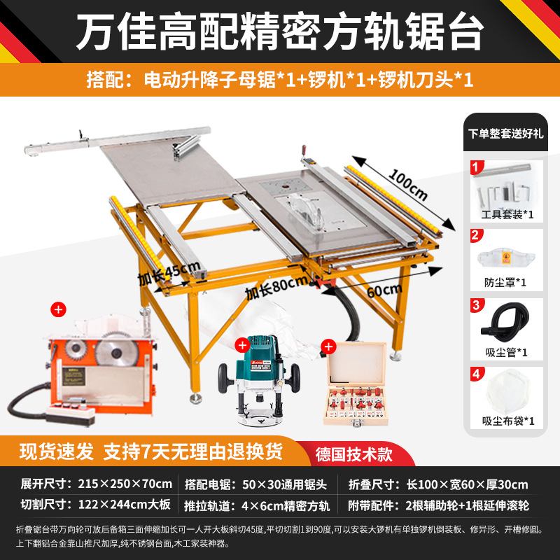 정밀 사각 레일 톱 테이블. + 전기 리프팅 먼지 없는 톱 + 공 기계