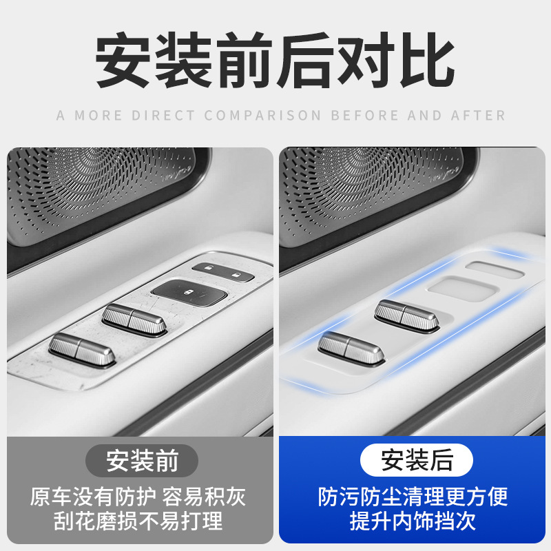Suitable for Nio Es9 Door Button Protection Pads, Window Glass Lift Panel Anti-Slip Accessories, and Modification Parts
