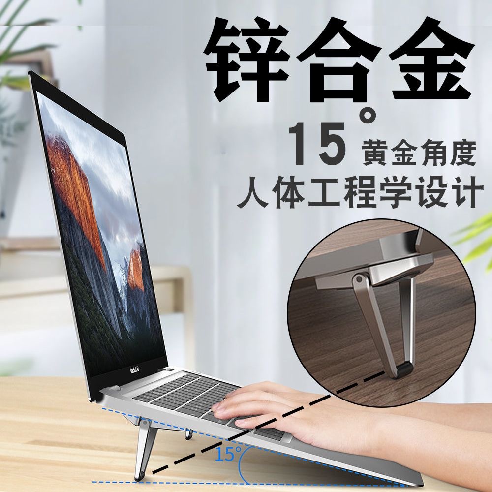 New Computer Bracket Notebook Shield Cooling Bracket Foot Pad Desktop Invisible Height Increaser Zinc Alloy Foldableing