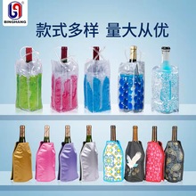 定制亚马逊手提透明PVC红酒冰袋冷凝胶冰酒套速冷酒套重复使用