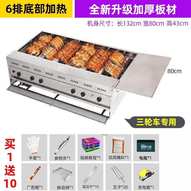 Gas sin humo horno de pollo carro de mano roca automática comercial triciclo horno horno de gas de Orleans