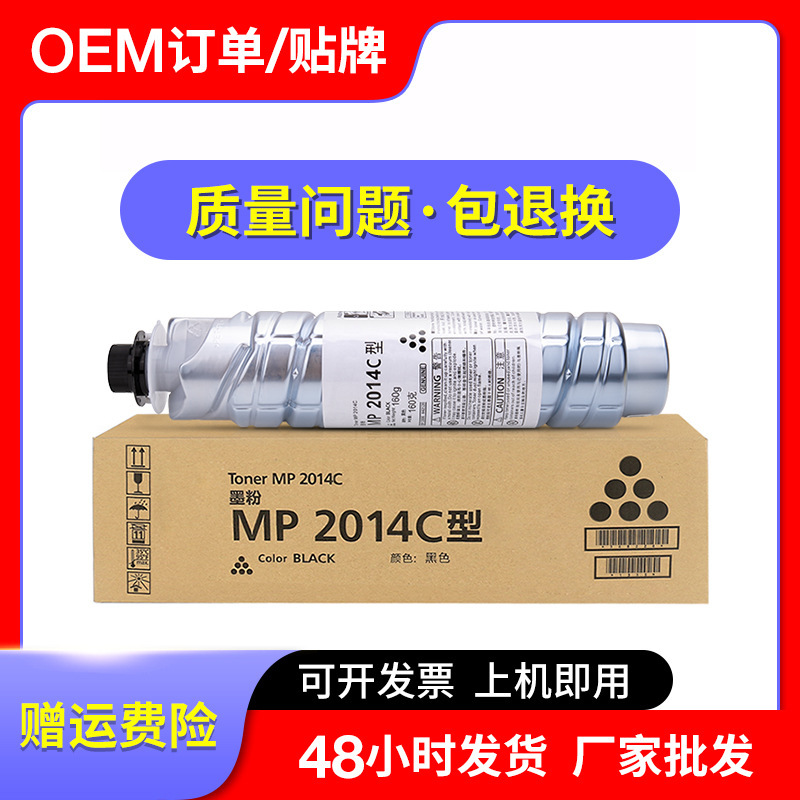 Applicable Ricoh MP2014C toner cartridge Aficio 2014D 2014AD 2014EN printer ink cartridge cartridge Applicable Ricoh MP2014C toner cartridge Aficio 2014D 2014AD 2014EN printer ink cartridge cartridge