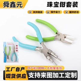 尖嘴钳;其他钳类工具;斜口钳