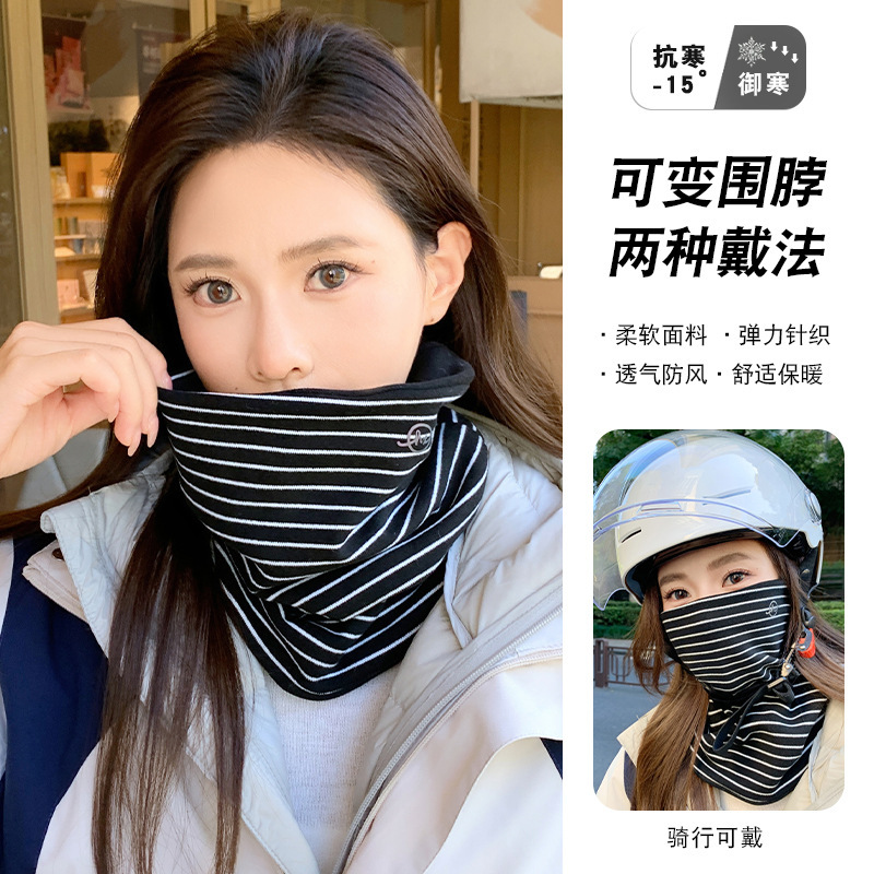 秋冬季面罩护脸护颈一体护耳户外骑车保暖面罩针织面巾围脖男女帽|undefined