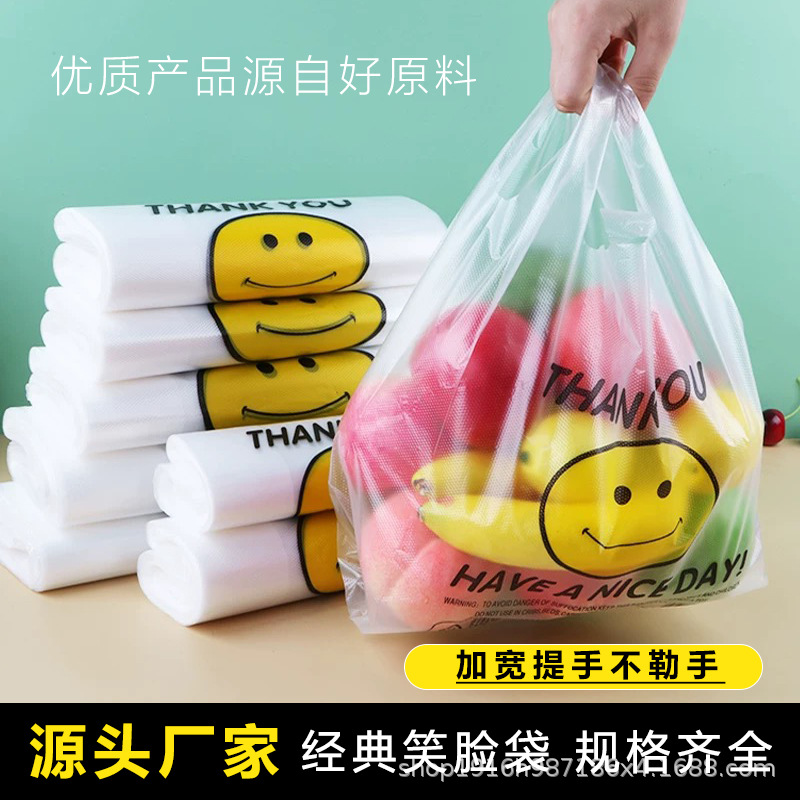 批发SS级笑脸透明背心袋外卖手提摆摊方便袋子打包袋水果塑料袋
