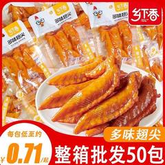 田舎風香るマルチフレーバーウィングチップス 26g すぐに食べられるウィングチップス 温州カジュアルウィングチキン煮込みチキンスナック