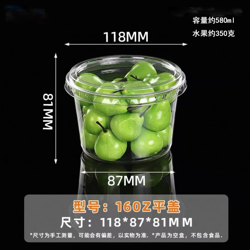 水果杯一次性网红果切盒透明塑料杯沙拉冰粉水果捞打包盒摆摊盒子|undefined
