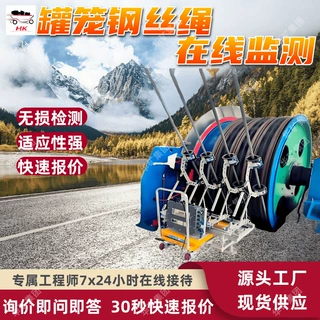 矿用罐笼钢丝绳在线监测 多重防护 适用性强 罐笼钢丝绳在线监测