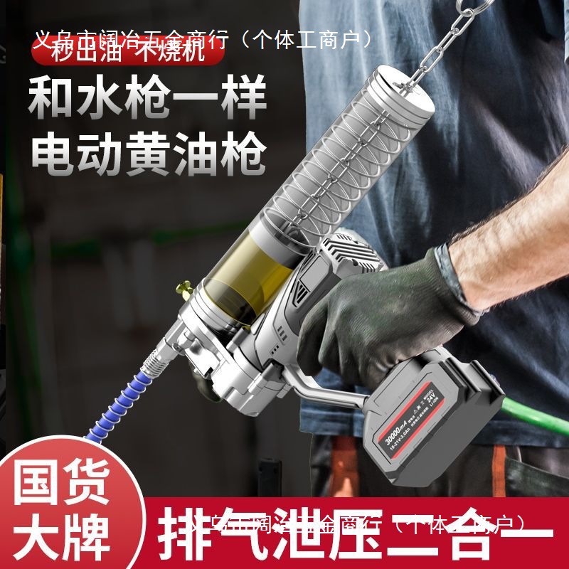 电动黄油枪24v锂电池全自动充电新款双用高压挖机打黄油