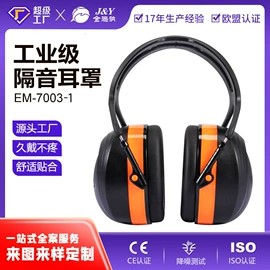 防护耳罩;防护耳塞;其他听力防护