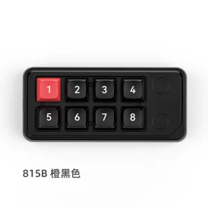 8键有线热插拔宏定义游戏机械小键盘源头厂家