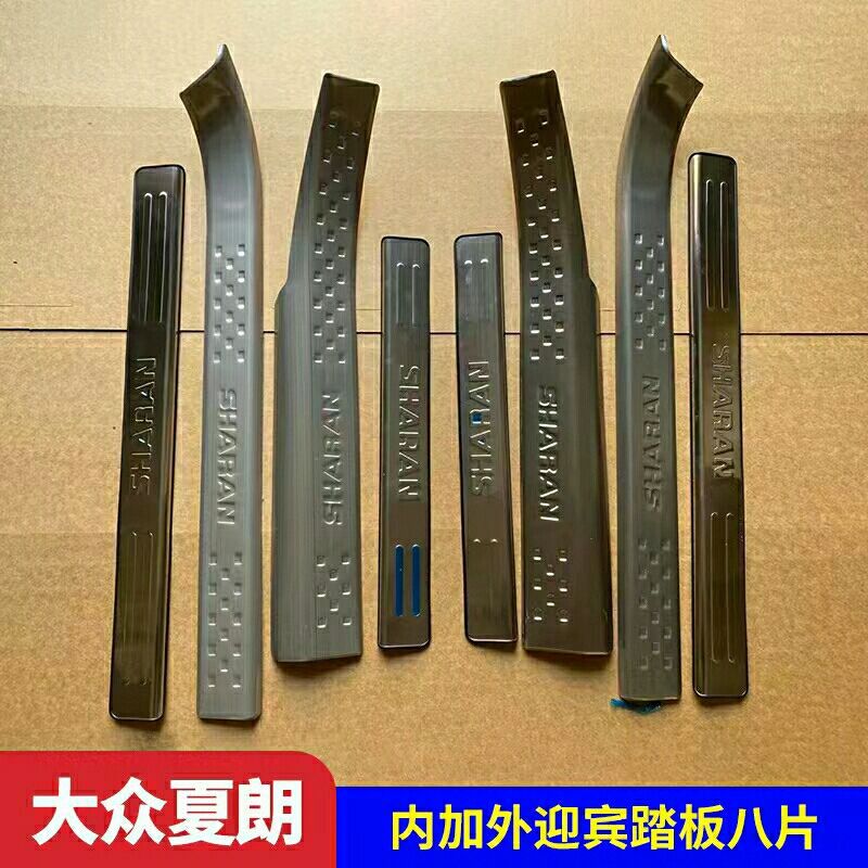 适用于大众夏朗装饰不锈钢门槛条迎宾踏板后备箱护板门坎条带灯条