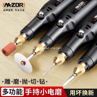 Small Grinder, Handheld Electric Grinder, Polishing Artifact, Jade Wood Carving, Cutting and Engraving Power Tool, Mini Electric Drill