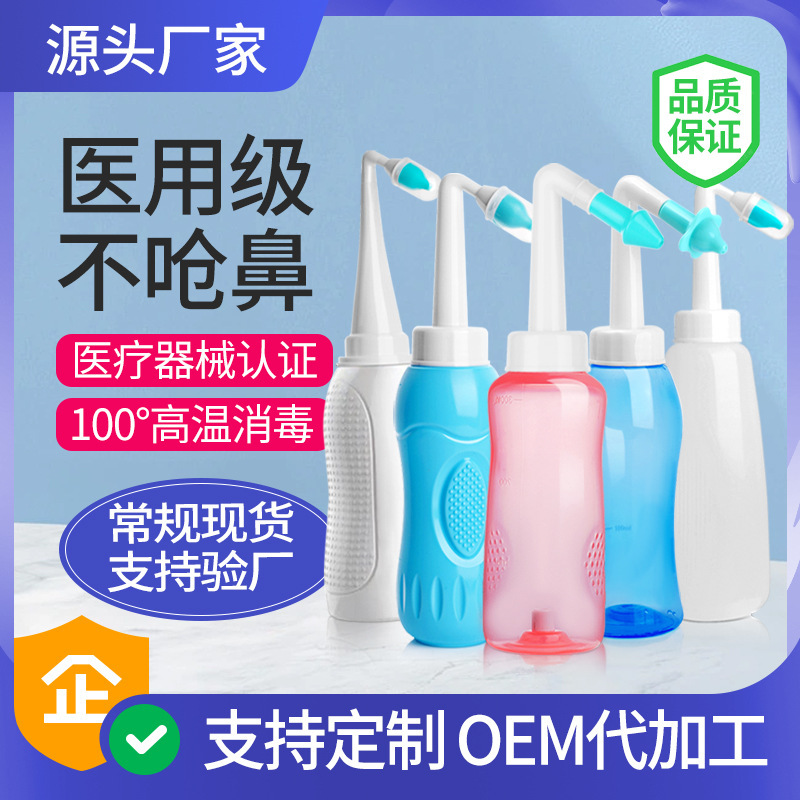 Nasal Washer Adult Children Nasal Washer Nasal Wash Saline Wash Nose Yoga Nose Washer Factory Custom