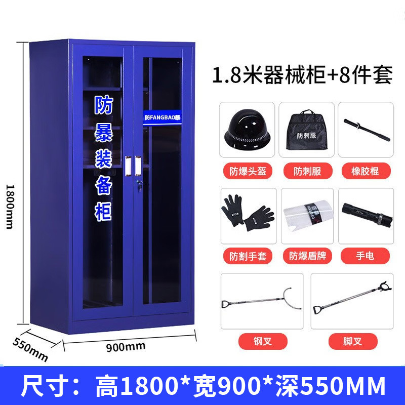 厚型防暴装備キャビネット 学校用反テロ警備防暴盾 緊急装備キャビネット 8点セットキャビネット|undefined