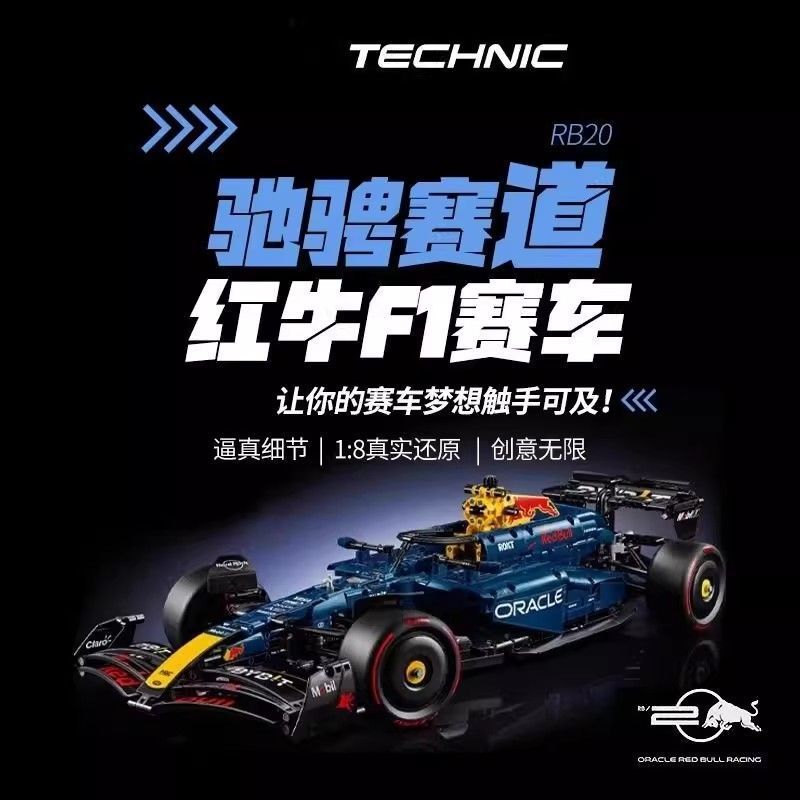 Compatible with Lego Technic Red Bull Racing Team F1 Racing Car Kidsren's Educational Building Block Toys Boys Holiday Gifts