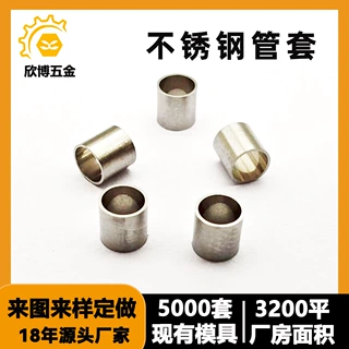 定制304不锈钢套空心圆柱钢套导管不锈钢管套加工定位销衬套