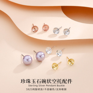 S925���y��ᘶ�ᔿ��Ќ�ʯ�������Ӷ���бPDIY�������K��