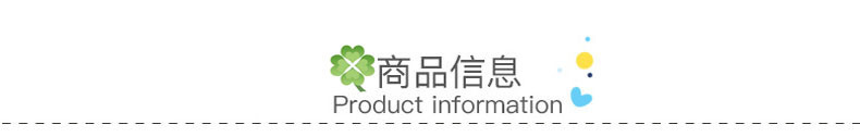 商品信息